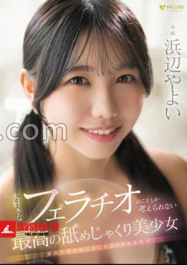 Mosaic FNS-230 I'll Be Moving To Tokyo When Spring Arrives. Shizuku Kashiwagi, A Cute College Student With Prominent Canine Teeth From A Snowy Region, Makes Her AV Debut.