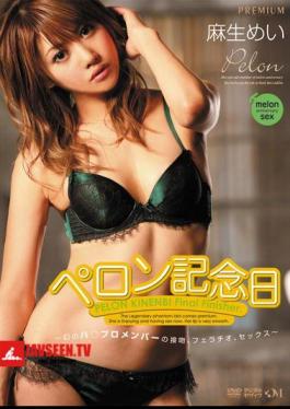 Mosaic PGD-567 Professional Member Of The Phantom Kiss Ha Anniversary Perron, Fellatio, Sex Mei Aso