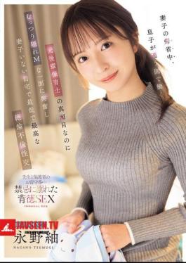 Mosaic IPZZ-946 While His Wife And Children Were Visiting From Out Of Town, He Became Aroused By The Serious Yet Secretly Masochistic Side Of A Former Junior Colleague Who Worked At His Son's Daycare, And Had The Worst And Best Extramarital Sex With Her At Home While His Wife And Children Were Away. - Tsumugi Nagano