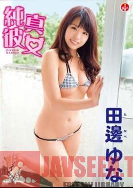 SBVD-0338 Yuna Yanabe – Naive girlfriend