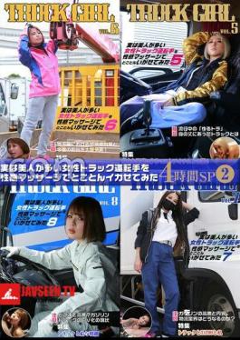English sub PARATHD-4247 In fact, I tried to make a female truck driver who has a lot of beautiful women squid with an erotic massage 4 Hour SP (2) 