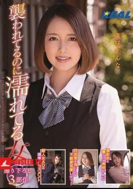 Mosaic XRW-701 A Woman Who Gets Wet Despite Being Attacked Kanna Misaki