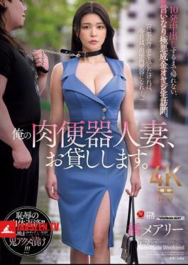 English Sub JUR-504 I'll Lend You My Meat Toilet Wife. I Can't Go Home Until I Cum Inside Her 10 Times, And I'm Visiting The Home Of A Wicked, Nouveau Riche Man Who Is Obedient To Me. Mary Tachibana