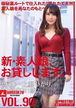 Mosaic CHN-184 I Will Lend You A New Amateur Girl. 90 Pseudonym) Hikari Ichinose (college Student) 21 Years Old.