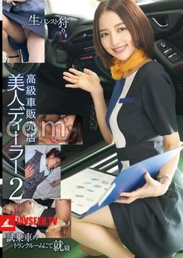 STSK-169 Luxury Car Dealership, Beautiful Dealer, Raw Pantyhose Hunting, Sleeping In The Trunk Of A Test Drive Car 2