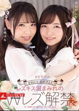 Mosaic BBAN-332 Two Cute Girls Lesbian Kissing Sloppy Spit-Covered Double Lesbian Action Hana Shirato Kanna Shiraishi