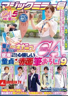Mosaic SDMU-633 Magic Mirror Number Can You Help A Virgin With Masturbation... A kind-hearted CA who called out to me at the airport blushes Virgin-kun! 9 