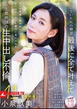 Mosaic SDNM-545 Real Housewife Kumi Koizumi, 41 Years Old, Final Chapter: My Hidden Desires - Finally Fulfilling Them All, Intertwining With 10 Men And Accepting All Their Semen Into My Vagina - The Ultimate Climax Of My Life: Unprotected Sex