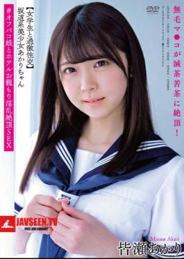 Mosaic APAK-235 Slope-style Beautiful Girl Akari-chan Extreme Sex With A Schoolgirl Her Hairless Pussy Cums Awkwardly! # Off Paco Girl And Hotel Cage Nasty Climax SEX Akari Minase