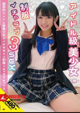 Mosaic NNNC-024 A National Idol Class Beautiful Girl And A Uniform Icharab 3 Sex Ai Kawana