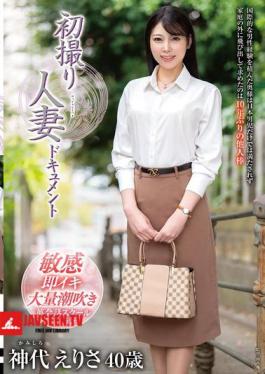 English Sub JRZE-238 First Time Filming A Married Woman Documentary Erisa Kamishiro