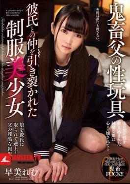 Mosaic AMBI-131 Devil Father's Sex Toy Remu Suzumori Uniform Beautiful Girl Torn Up With Her Boyfriend