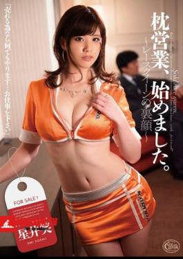 Chinese XVSR-119 Pillow Service, Started. Hoshiinemi The Real Face of a Race Queen