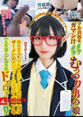 TPNS-036 A Beautiful Girl Cosplayer With Glasses Who Was Standing In A Long Line At The Event Venue Got A Full Erection And Was Dripping With Pre-cum. This Shy Femboy Refused At First, But Then He Started Giving Her A Handjob And Cumming, Swallowing Everyone's Cum In His Ass And Cumming Repeatedly. My First Ever 5-way Orgy Was So Erotic