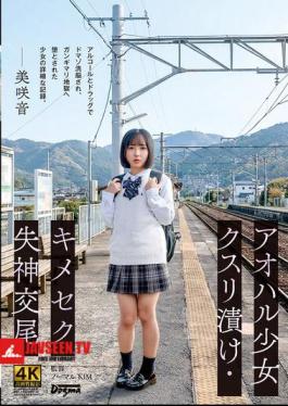Mosaic DDK-240 Aoharu Girl Drug-Addicted, Drug-Induced Sex And Fainting During Mating: Misaki Oto