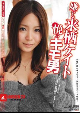 Mosaic MIDD-653 Humiliation - Forced Ecstasy Of Shame - Full Course Kate Happy Man Liver × Kurusu Reluctant