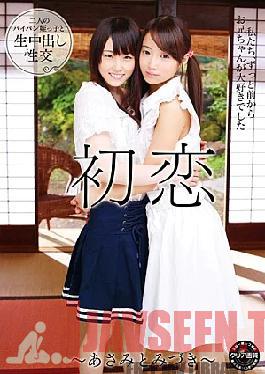 T28-385 First Love Asami and Mizuki