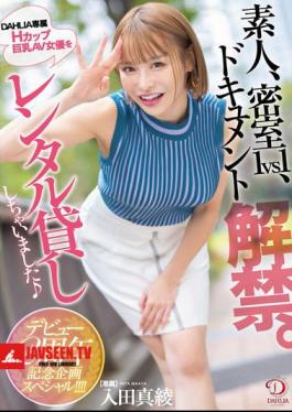 English Sub DLDSS-395 Amateur, 1v1 Behind Closed Doors, Documentary Released. DAHLIA's Exclusive H-cup Big-breasted AV Actress Is Available For Rental Debut 2nd Anniversary Special Project!!! Irita Maaya