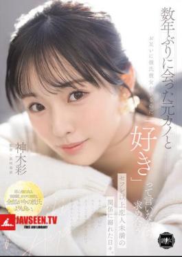 YUJ-063 I Met My Ex-girlfriend For The First Time In Several Years, And Even Though We Both Had Boyfriends/girlfriends, We Kept Saying I Love You And Yearning For Each Other, Getting Caught Up In A Relationship That Was More Than Friends With Benefits But Less Than Lovers.