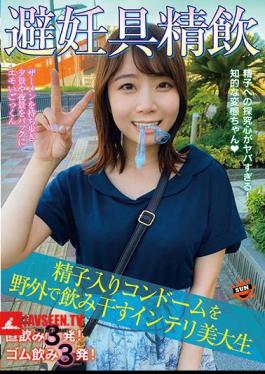 Mosaic SUN-032 Contraceptive Drinking Sperm-filled Condom Drinking Outdoors Intellectual College Student
