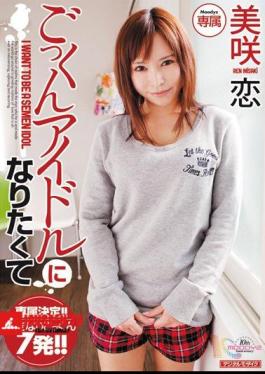 MIDD-759 Misaki Love And Want To Be Idle Cum