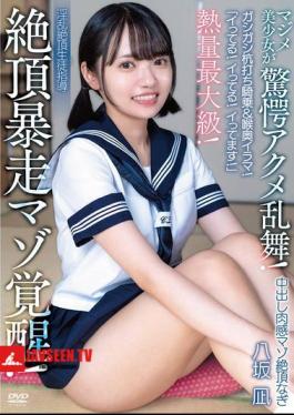 Mosaic APAK-321 I'm Cumming! I'm Cumming! I'm Cumming! Creampie Voluptuous Masochist Nagi's Heat Level Is The Highest! Climax Runaway Masochist Awakening! Rough Pounding Cowgirl & Deep Throating! Serious Beautiful Girl's Astonishing Orgasm Dance! Lewd Climax Student Guidance Yasaka Nagi