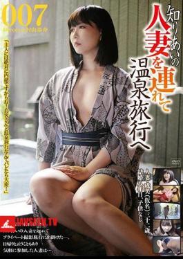 Mosaic C-2370 Take A Acquaintance's Married Woman To A Hot Spring Trip 007
