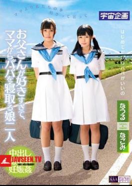 Mosaic MDTM-037 Dad Is Too Like, Two Daughters That Nettle A Dad From Mom