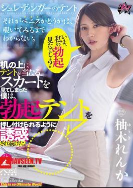 English Sub DSOD-034 You Just Saw My Erection, Didn't You? Seeing My Skirt Bulging Against The Desk, I Was Irresistibly Tempted, As If My Erection Was Pressing Itself Against Me. Yuzuki Renka