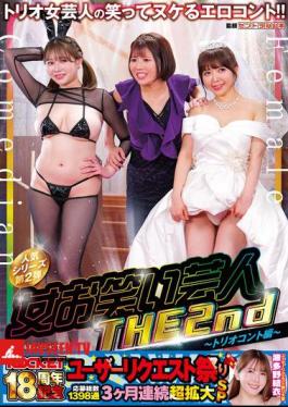 Mosaic RCTD-754 ROCKET 18th Anniversary User Request Festival: Female Comedians THE 2nd Trio Comedy Edition