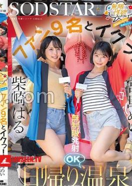 Mosaic START-504 Infinitely Sexually Horny Mei Miyajima And Haru Shibasaki Cum With 9 Fans! Unlimited Ejaculations Allowed On A Day Trip To The Hot Springs