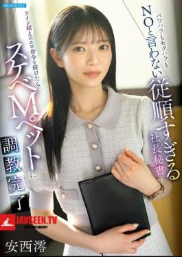 IPZZ-883 Anzai Mio: A CEO's Secretary Who Is Too Obedient And Never Says No To Power Harassment Or Sexual Harassment Is Gradually Trained Into A Lewd, Submissive Pet By Being Given Increasingly Explicit Commands That Cross The Line.