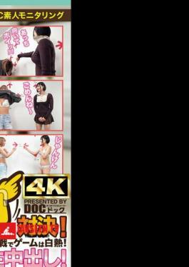 DOCD-091 Competing with best female college students! Opposite Hui showdown! There is an extreme punishment game with H on the top, bottom, left and right fingers! The game is heated with advanced psychological warfare! The one who gets completely naked first gets fucked with a big dick and gets fucked and creampied!