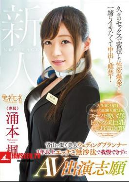 Mosaic KANE-007 Beautiful Wedding Planner Working In Aoyama Wedding Planner For Over 1 Year Long Ago I Can Not Stand Painting AV Appearance Volunteer Konomi Kaede