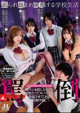Mosaic HSODA-127 A School Life Filled With Insults, Scorn, And Excitement. A Class Of Abusers Who Mock Your Small Penis But Still Give You A Handjob And Make You Hard Again And Again.