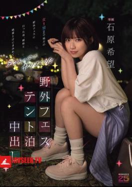English Sub MIDA-706 Camping And Having Sex At An Outdoor Music Festival: One Girl And Two Guys Went To An Outdoor Music Festival In The Countryside, And One Night, Filled With Jealousy, Pure Love, And Sweat, They Had Sex Like Crazy Inside The Tent. - Nozomi Ishihara
