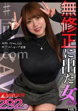 FCZD-001 Women Who Appeared Uncensored Vol. 1