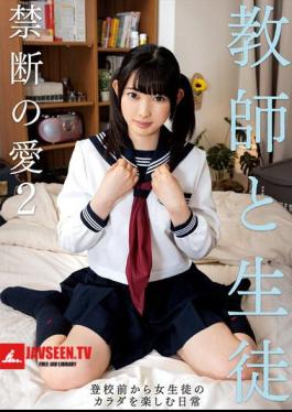 Mosaic GOJI-111 Teacher And Student: Forbidden Love 2