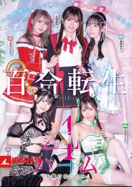 English Sub BBAN-579 Yuri Reincarnation When I Went To Another World, I Was Able To Build A Harem Of Four Different Types Of Beautiful Spirit Girls, Just As I Had Always Dreamed