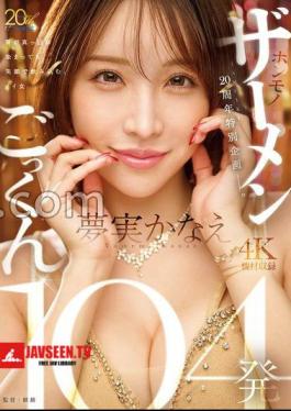 Mosaic MFYD-099 TAMEIKE 20th Anniversary Special Project. Yumemi Kanae Swallows 104 Loads Of Real Semen