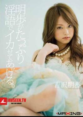 Mosaic MXGS-019 Akiho Is'll Let Plenty Of Squid In The Rina. Akiho Yoshizawa