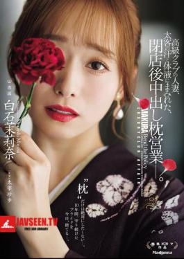 English Sub JUR-638 A Married Woman Working At A High-class Club, Covered In The Sweat And Bodily Fluids Of Her Wealthy Clients, Engages In After-hours Sex Work—Marina Shiraishi