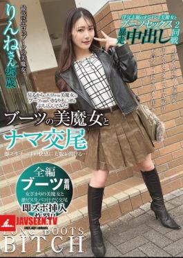 SYKH-184 Having Raw Sex With A Beautiful Woman In Boots, Her Beauty Melts With The Pleasure Of The Quick Thrust Of The Cock... Rinne, 25 Years Old, Mochizuki Rinne