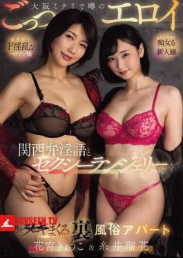 English Sub PFES-132 The Underground Brothel Apartment In Minami, Osaka, Where Men Are Made To Cum With Their Sexy Lingerie And Dirty Talk In The Kansai Dialect. Kyoko Hanamiya And Ruka Itoi