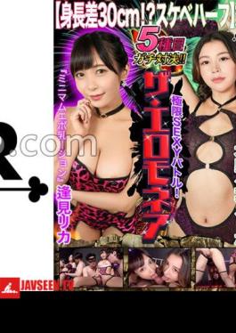 Mosaic STCVS-041 30cm Height Difference!? Lewd Half Showdown Rika Aimi & Erika Kinoha challenge an erotic summit showdown for 1 million yen! It doesn't matter if there is a difference in physique! Full of dynamic play and detailed techniques that take advantage of your height! Which one will be the winner... Extreme Sexy Battle! The Eromonea 