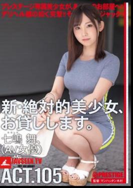 Mosaic CHN-206 I Will Lend You A New And Absolute Beautiful Girl. 105 Mai Nanami (AV Actress) 20 Years Old.