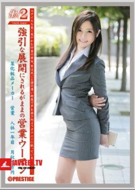 Mosaic JOB-030 Woman Working 2 VOL.34