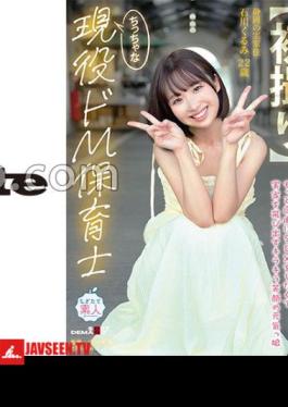 Mosaic MOGI-146 First Shoot A Tiny, Submissive Nursery Teacher With A Sensitive, Slender Body Who Squirts Lots When Bullied. A Bright-Smiling, Energetic Girl Who Runs Out Of Her Parents' House Wanting To Have More Sex. 22-Year-Old Kurumi Ishikawa