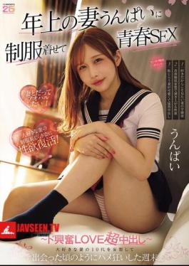 MIDA-554 I Dressed My Older Wife In A School Uniform And We Had Youthful Sex. I Fantasized About My Beloved Wife's Teenage Years And We Had A Wild Weekend Of Sex Like When We First Met. Super Exciting Love, Cumming Inside