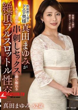 English Sub EUUD-63 Mayumi Sanada, A Sexy Wife With A Burning Sexual Desire, Has The Best Skewering Sex Of Her Life, And Has A Full-throttle Orgasmic Sex Session